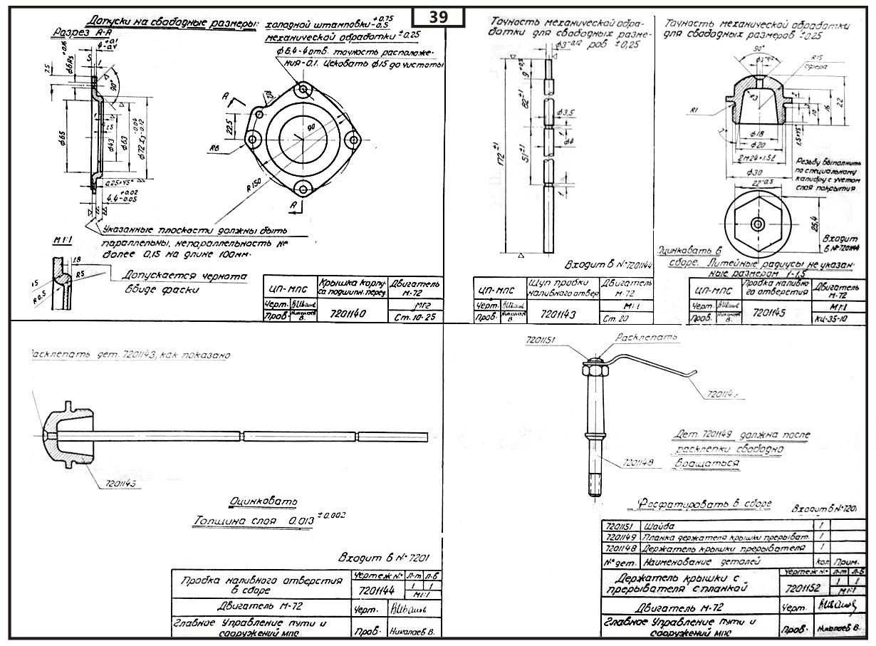 M72 engine dimensions_page128_image34.jpg